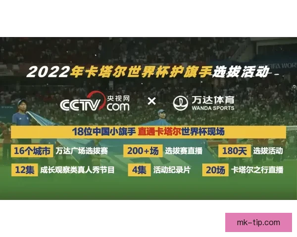 MK体育世界杯投注全攻略：掌握技巧提高胜率赢取丰厚奖励