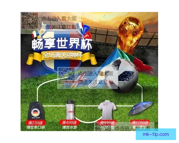 世界杯竞猜专属VIP福利攻略让你畅享豪礼与赛事精彩体验
