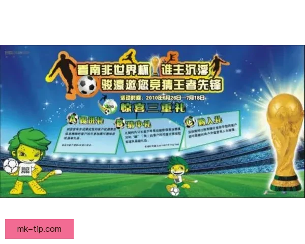 美加墨世界杯竞猜入口全方位解析助您轻松预测赛事精彩走势