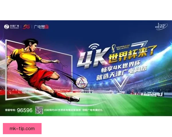 世界杯竞猜狂欢盛宴开启高额返水回馈助力球迷畅享精彩赛事投注盛典 世界杯竞猜狂欢盛宴开启高额返水回馈助力球迷畅享精彩赛事投注盛典